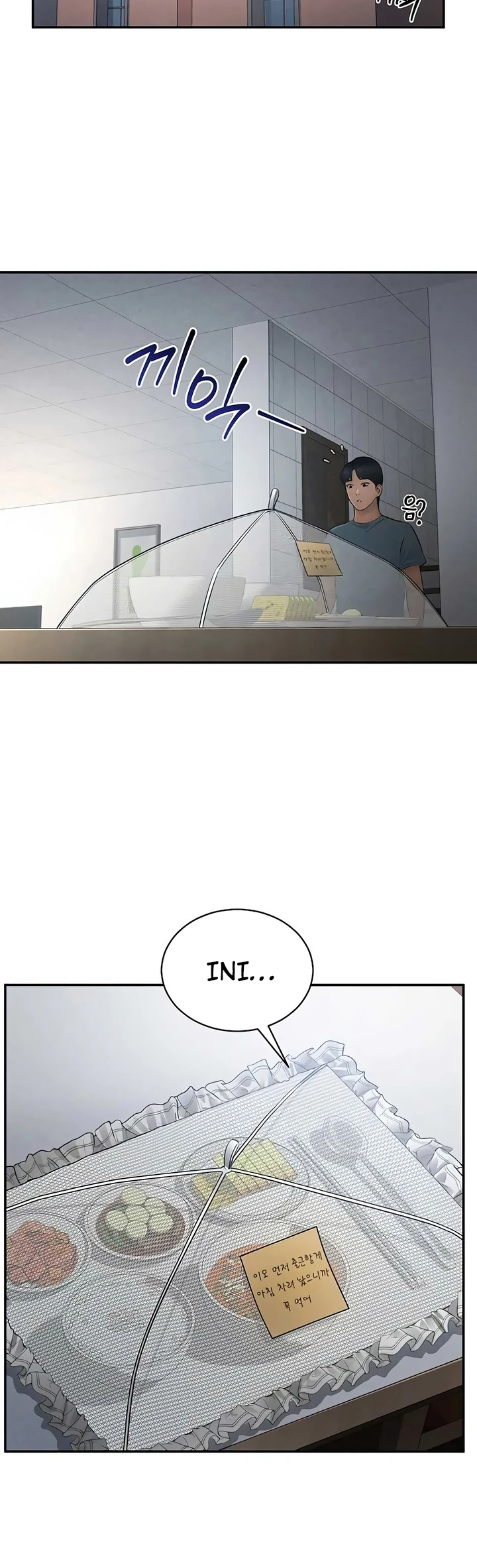 My Eyes Now See Desires - Page 2